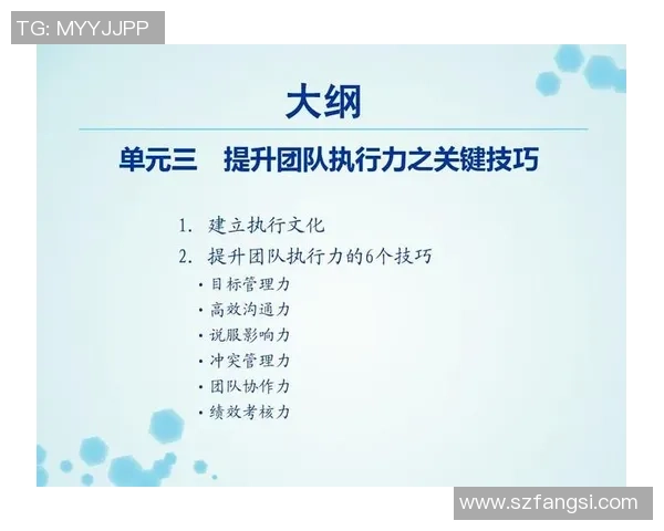 广州篮球队意识探讨：提升团队协作与战术执行力的关键因素分析